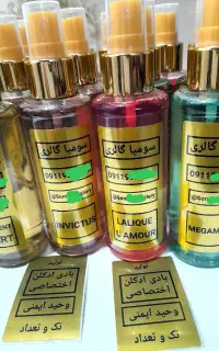 فروش بادی ادکلن بصورت عمده حداقل سفارش ۱۲ تا