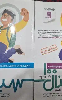کتاب  سیگنال ۱۰۰