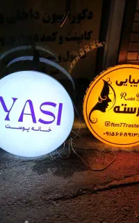 تابلوساز نوین بیرجند