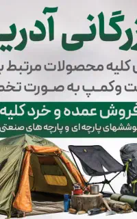 استخدام نیرو