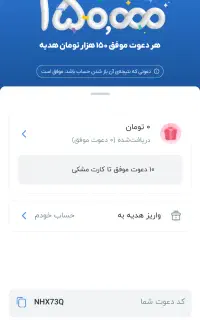 دعوت به بلو بانک سامان