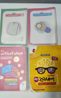 کتاب هوش کمپلکس و اسمارتیز تیزهوشان