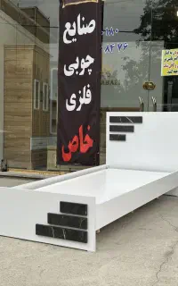 تخت تک نفره هما سفید (صنایع چوبی خاص)
