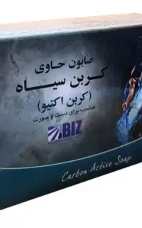 پک اقتصادی صابون کربن سیاه نمایندگی اصلی در ارومیه
