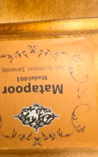 گیتار
