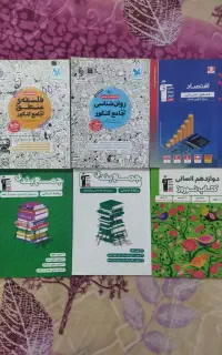 کتاب های کنکور انسانی چاپ۱۴۰۲