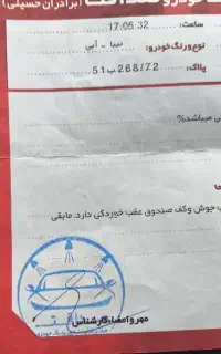 تیبا مدل ۹۴