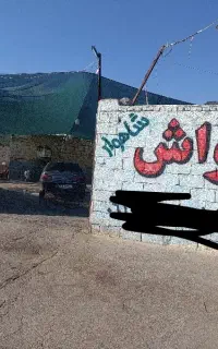 نیروی منظم و خوب جهت کاردر کارواش