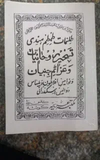 کتاب قدیمی د ع