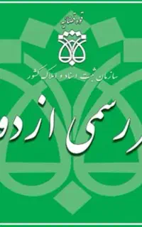منشی دفتر وامور دفتری