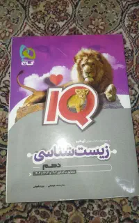کتاب کار زیست شناسی گاج