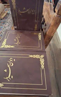 سه جلد دیوان اشعار شهریار وحضرت مولانا