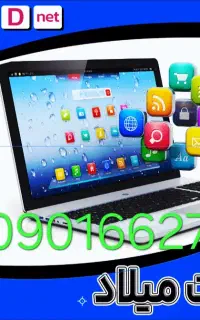استخدام کافی نت