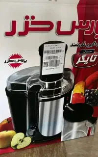 فروش آبمیوه گیری پارس خزر مدل تایگر
