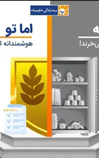 بیمه،بازنشستگی،آتش سوزی،مسئولیت