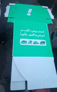 باکس اسنپ نو نو