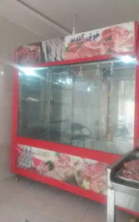 یخچال قصابی دست دوم