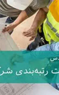 مهندس عمران معماری برق مکانیک معدن زمین شناسی