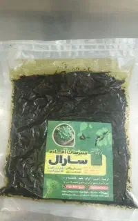 سبزیجات و ترشیجات سارال