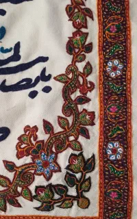 وان یکاد پته
