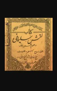 دعا کتاب طالع