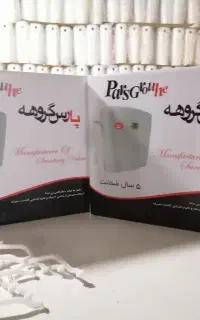 فروش فلاش تانک پارس گروهه زیر قیمت کارخانه