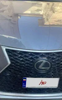 لکسوس nx300 گذر موقت انزلی و مازندران