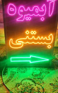 فروش تابلو نئون آبمیوه بستنی