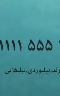 سیمکارت رُند، تبلیغاتی و  بیلبوردی