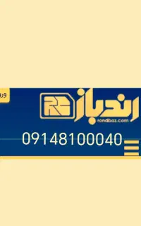 سیمکارت دائمی شماره طلایی