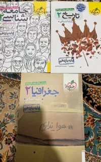 کتاب خیلی سبز یازدهم انسانی