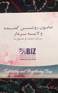 صابون روشن کننده و لایه بردار پرداخت درب منزل