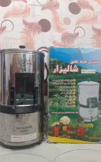 سبزی خردکن شالیزار، تمام استیل وسالم
