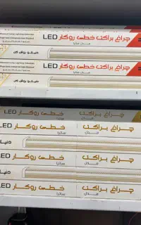 براکت مهتابی با ۱۸ ماه گارانتی و قیمت عالی