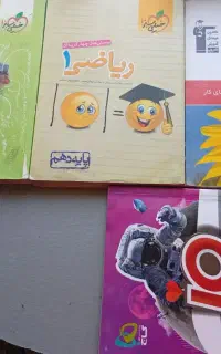 کتاب ریاضی، زیست، شیمی