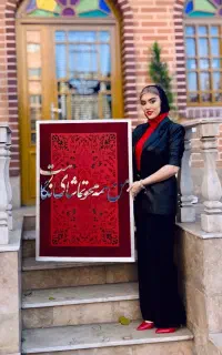 تابلو طرح فرش با حروف آینه ای