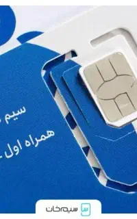 سیم کارت 912  در حد صفر