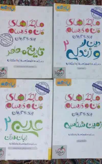 شش عدد کتاب کمک درسی یازدهم خیلی سبز