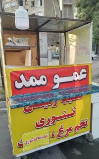 چهارچرخ غذا (آماده کار)