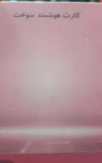 پیداشده