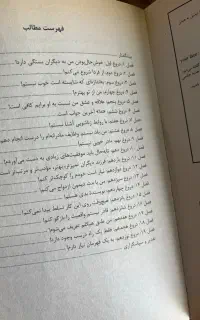 کتاب خودت باش دختر