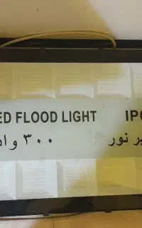پروژکتور ۳۰۰ وات در حد نو