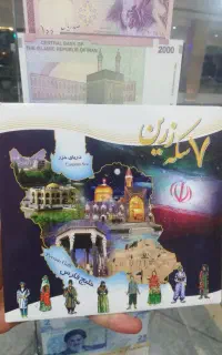 اسکناس و سکه و مدال و تمبر
