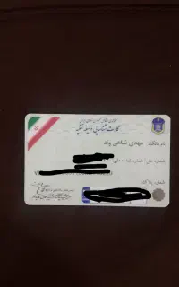 مدارک گم شده بنام مهدی شاهیوند
