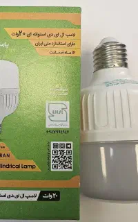 لامپ ۲۰ وات پارس شعاع