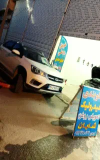 جلوبندی و هیدرولیک شایان