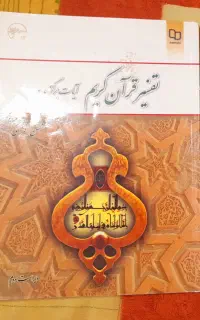 کتاب - معاوضه