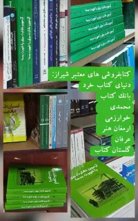 نظام مهندسی نظارت برق کتاب ازمون برق را قورت بده