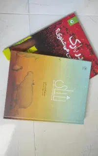 دو کتاب داستان