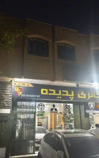 خانه، واحد مسکونی اداری مناسب شرکت